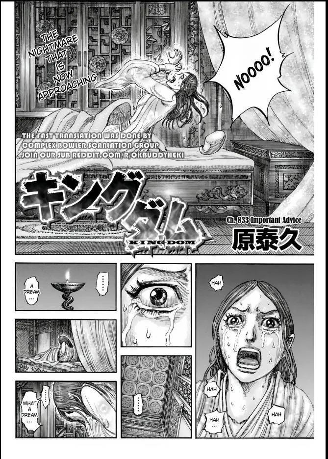 Kingdom Chapter 833 – Page 4