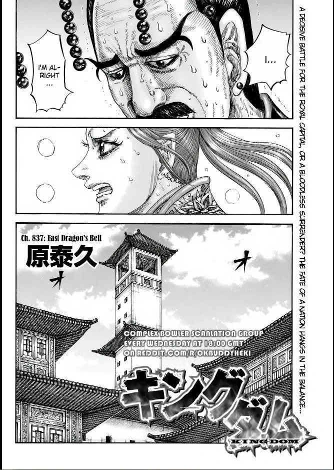 Kingdom Chapter 837 – Page 2