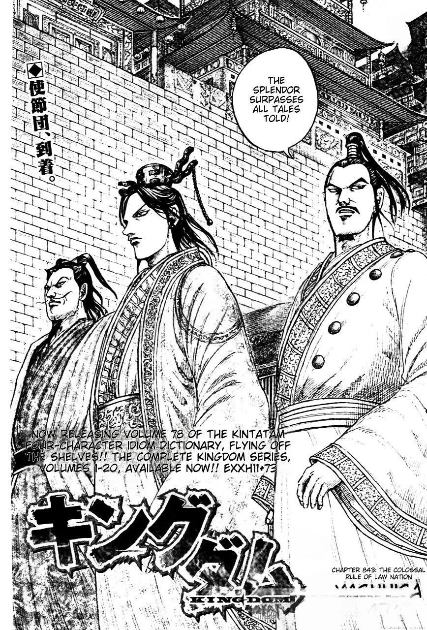 Kingdom Chapter 843 – Page 5
