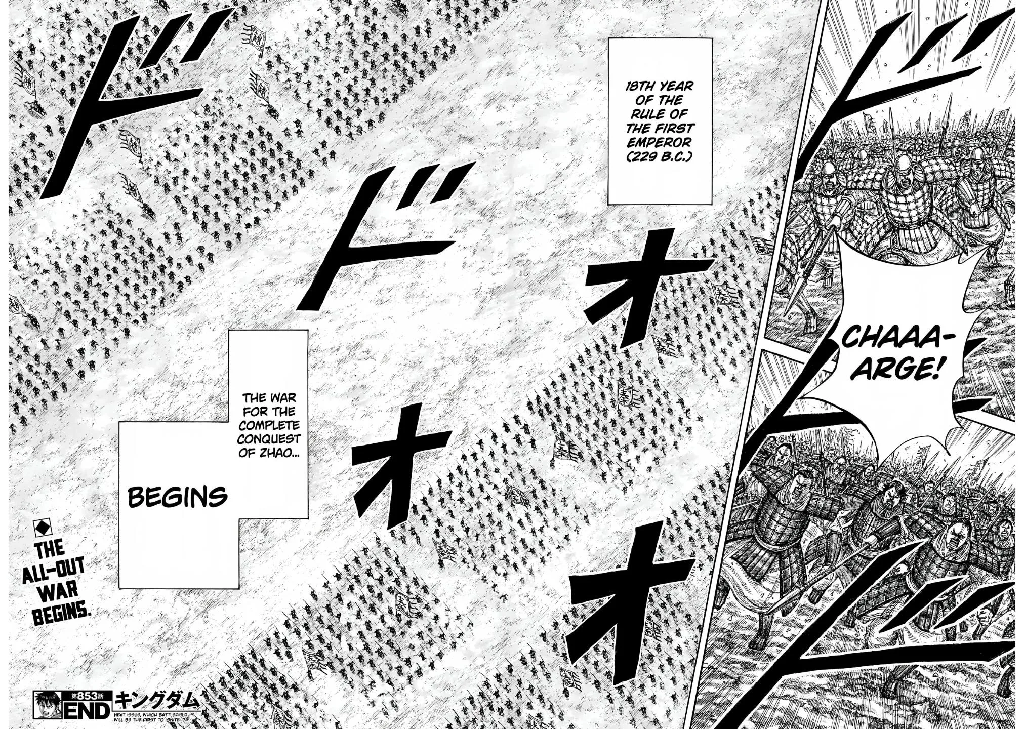 Kingdom Chapter 853 – Page 19