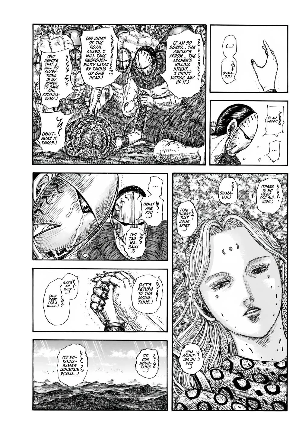 Kingdom Chapter 856 – Page 6