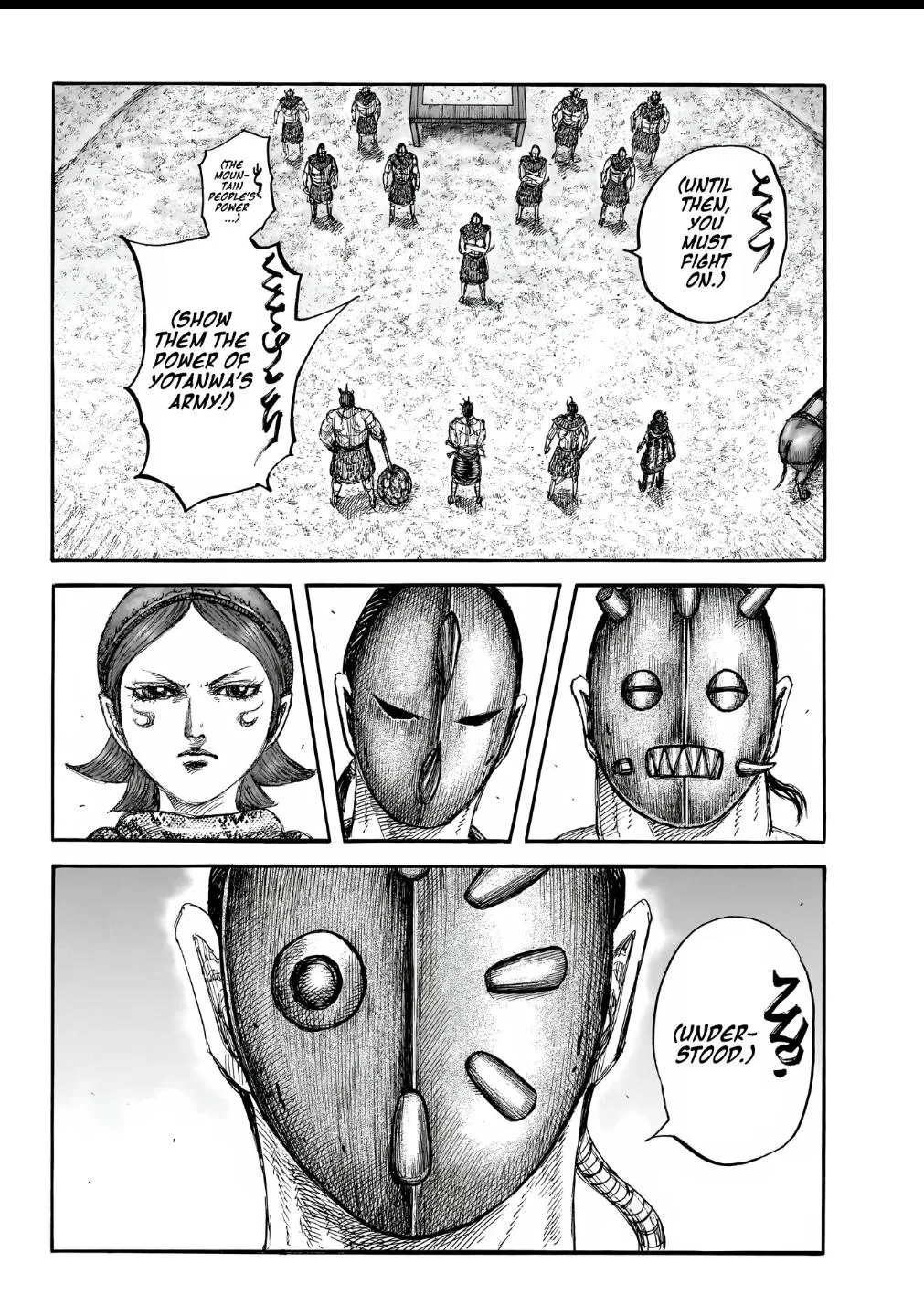 Kingdom Chapter 856 – Page 13