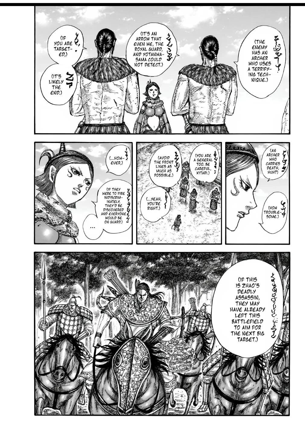 Kingdom Chapter 856 – Page 16