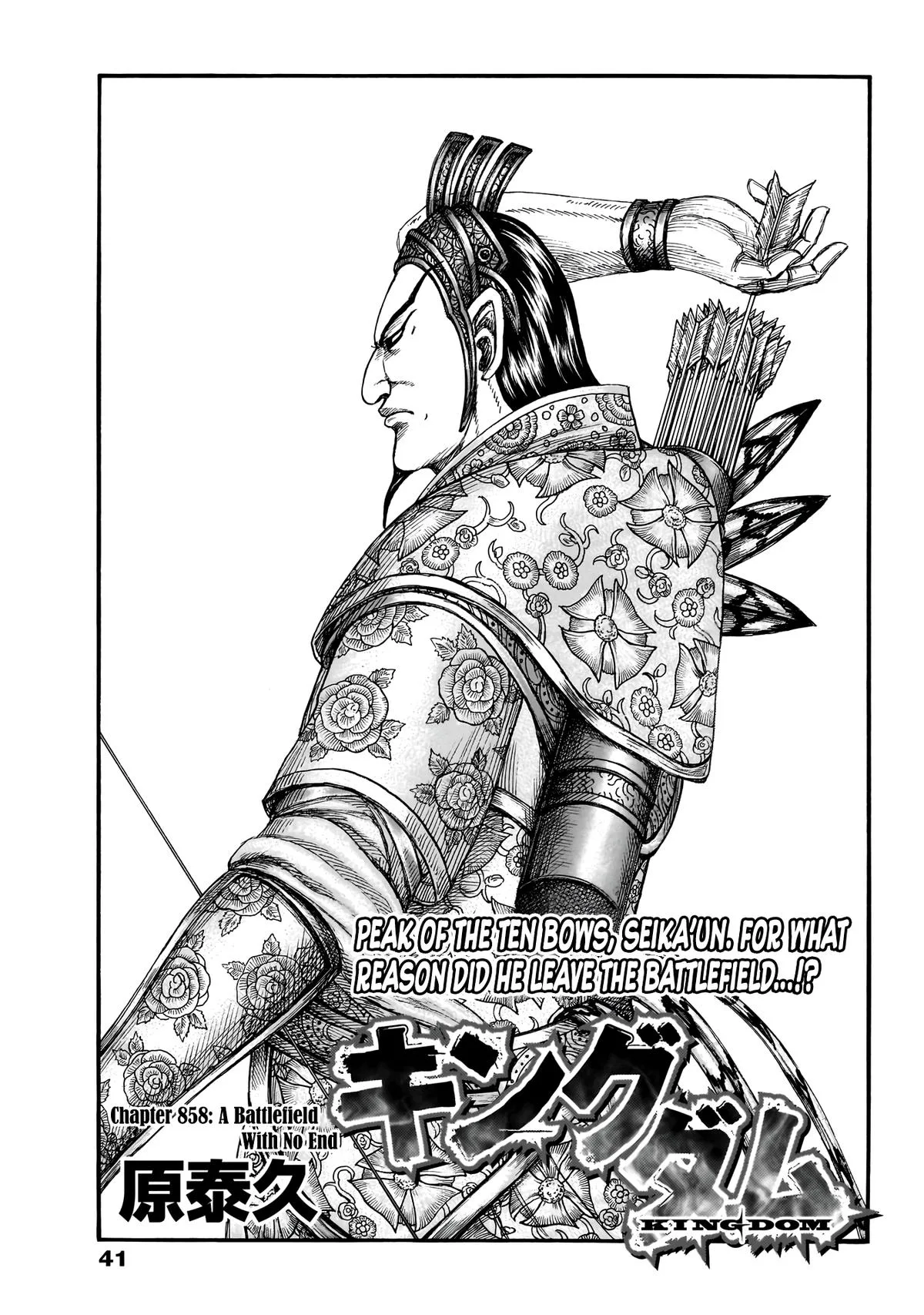 Kingdom Chapter 858 – Page 2