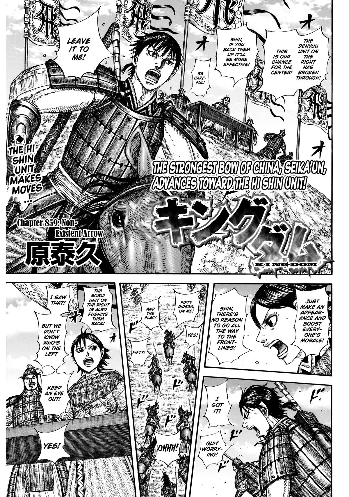 Kingdom Chapter 859 – Page 2
