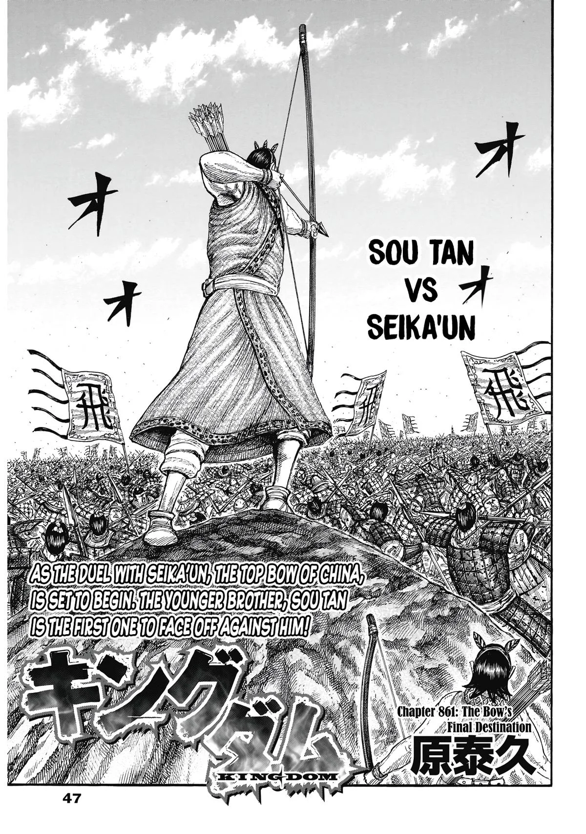 Kingdom Chapter 861 – Page 2