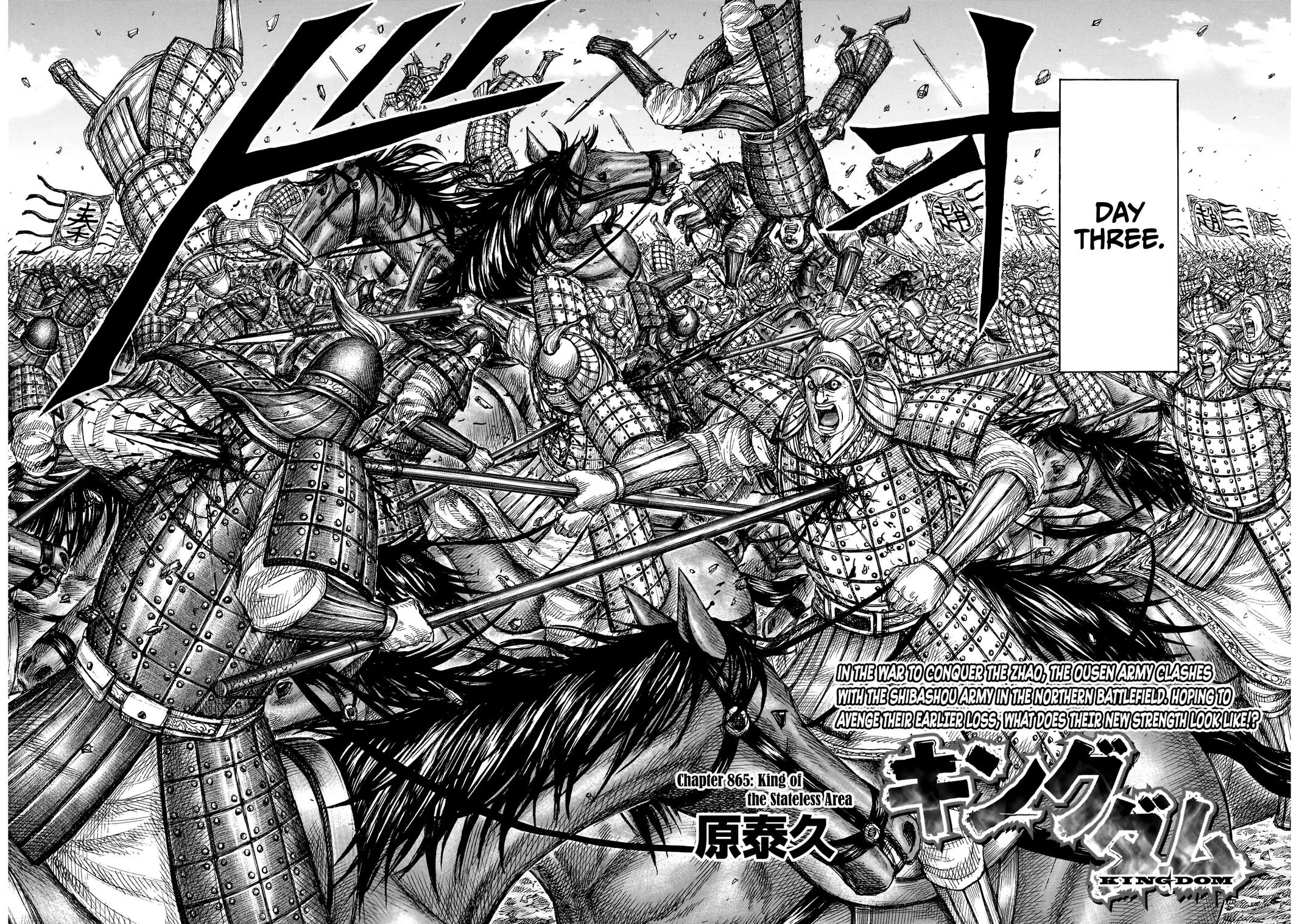 Kingdom Chapter 865 – Page 2
