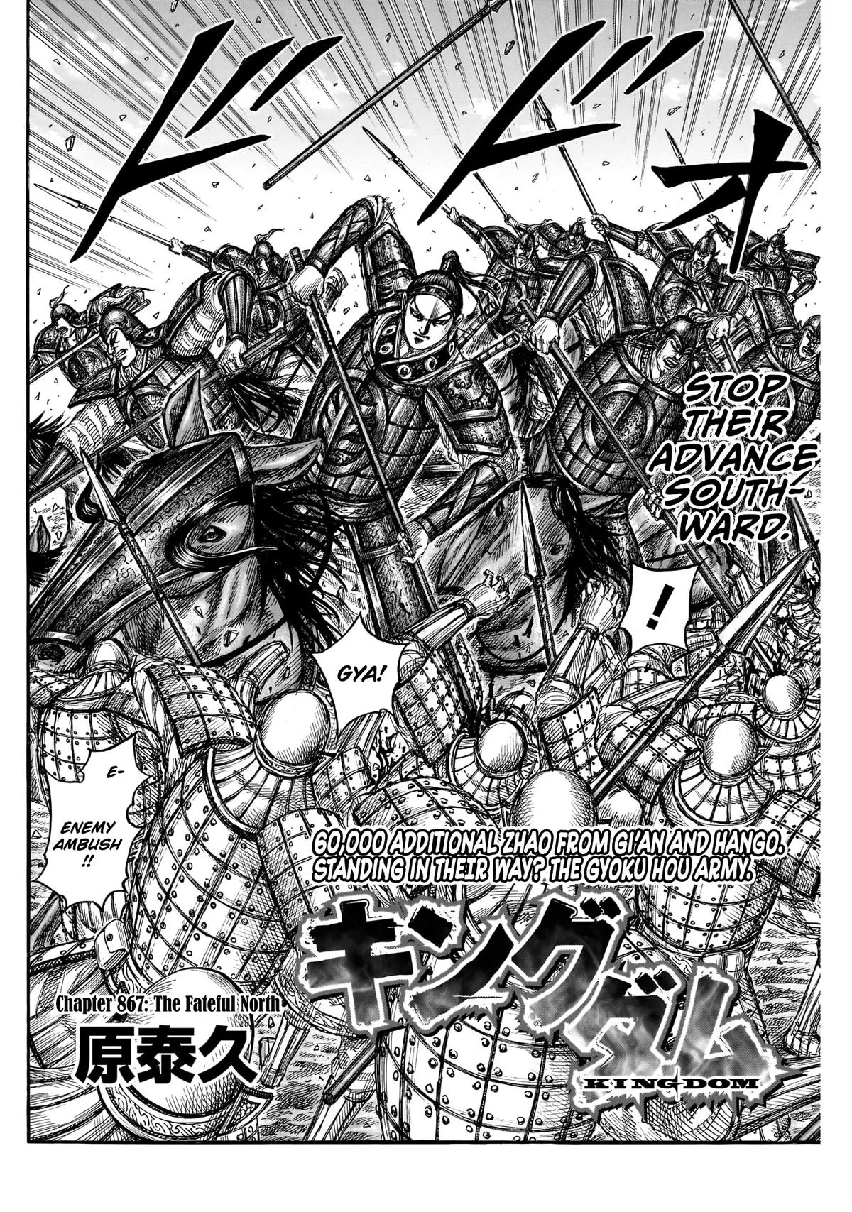 Kingdom Chapter 867 – Page 2