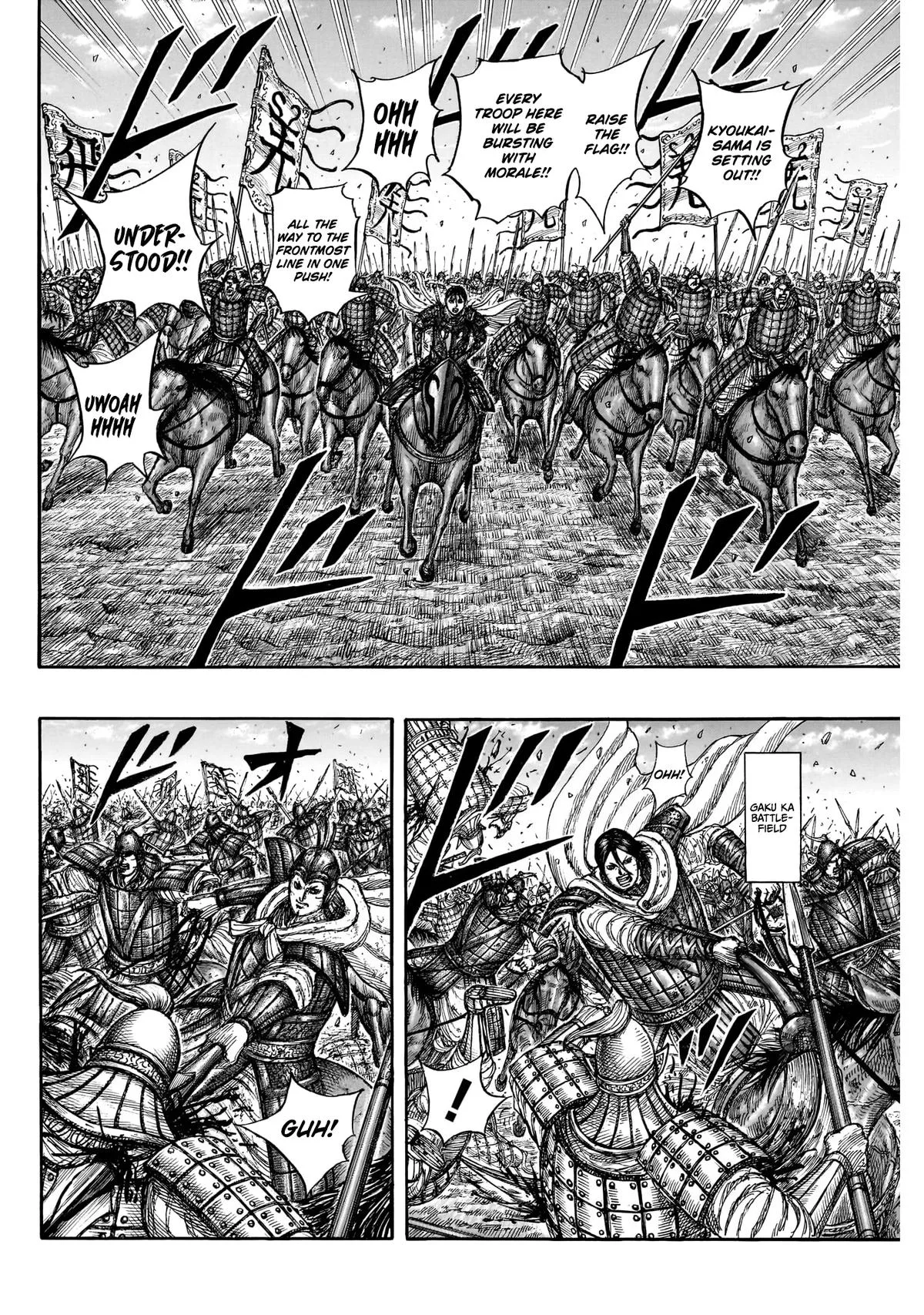Kingdom Chapter 871 – Page 4