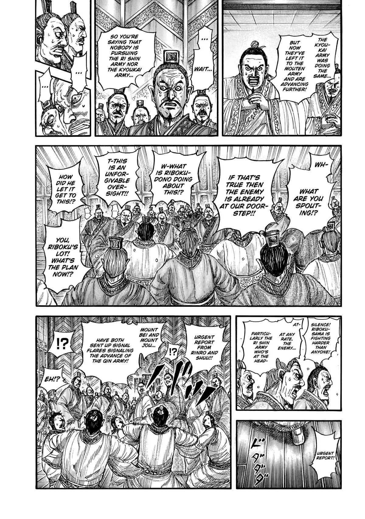 Kingdom Chapter 876 – Page 4