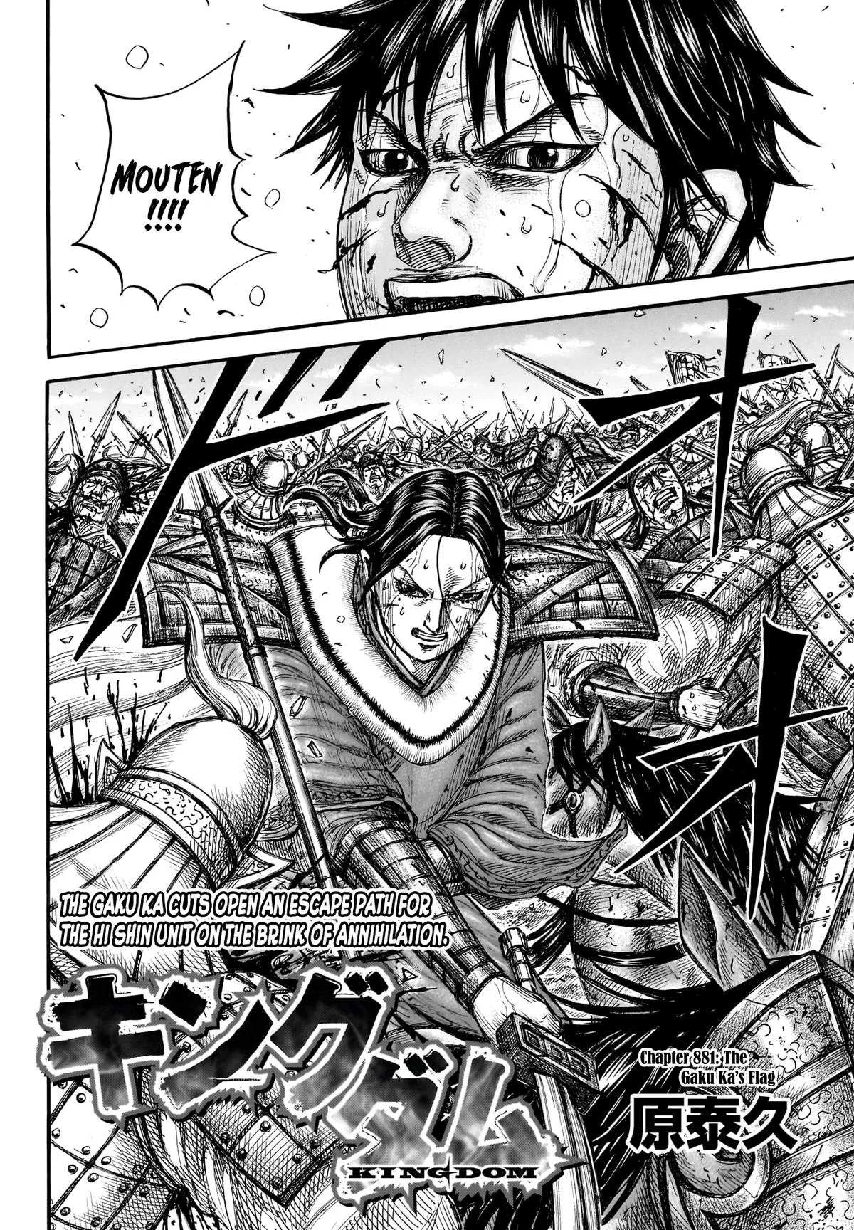 Kingdom Chapter 881 – Page 2