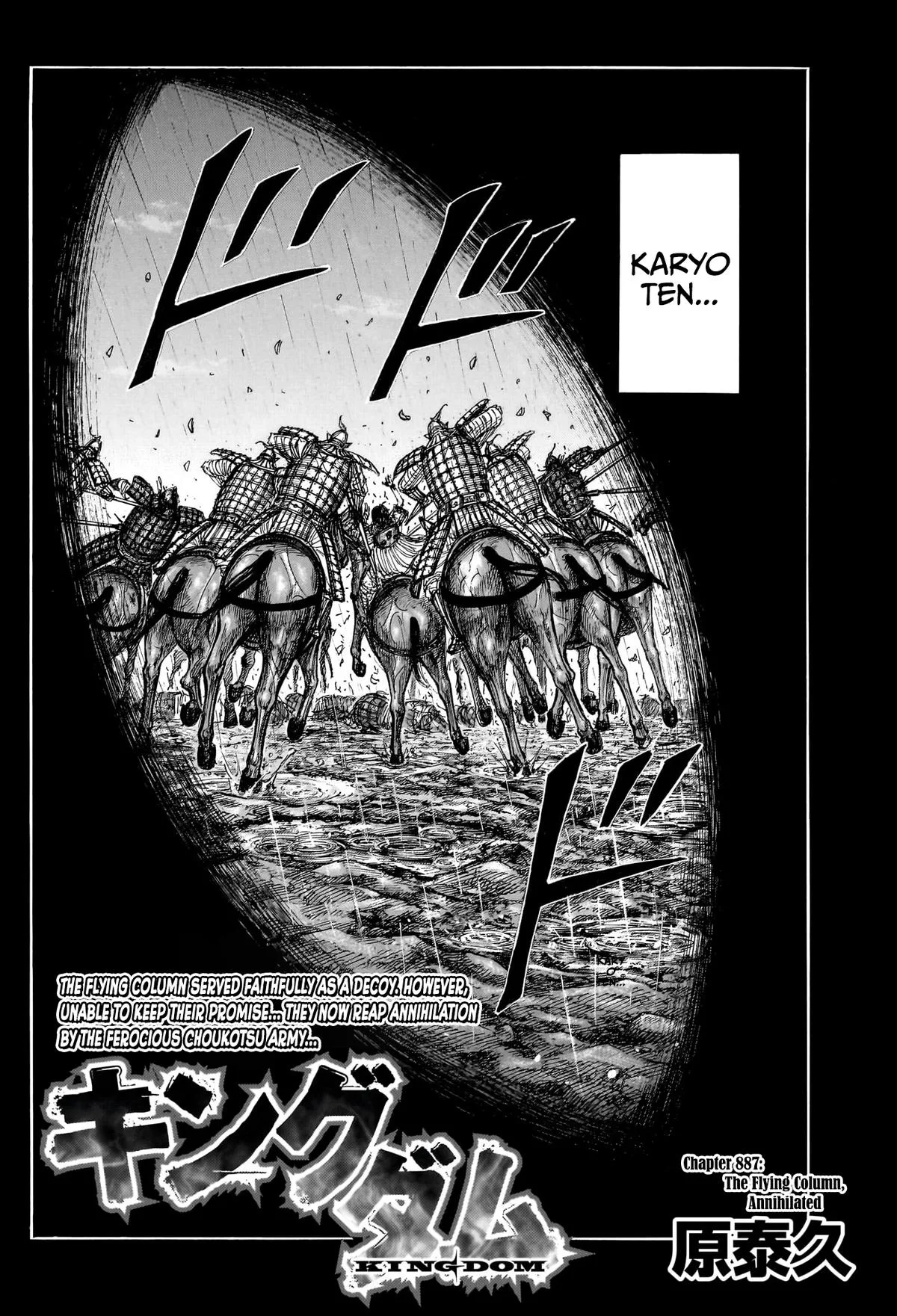 Kingdom Chapter 887 – Page 2