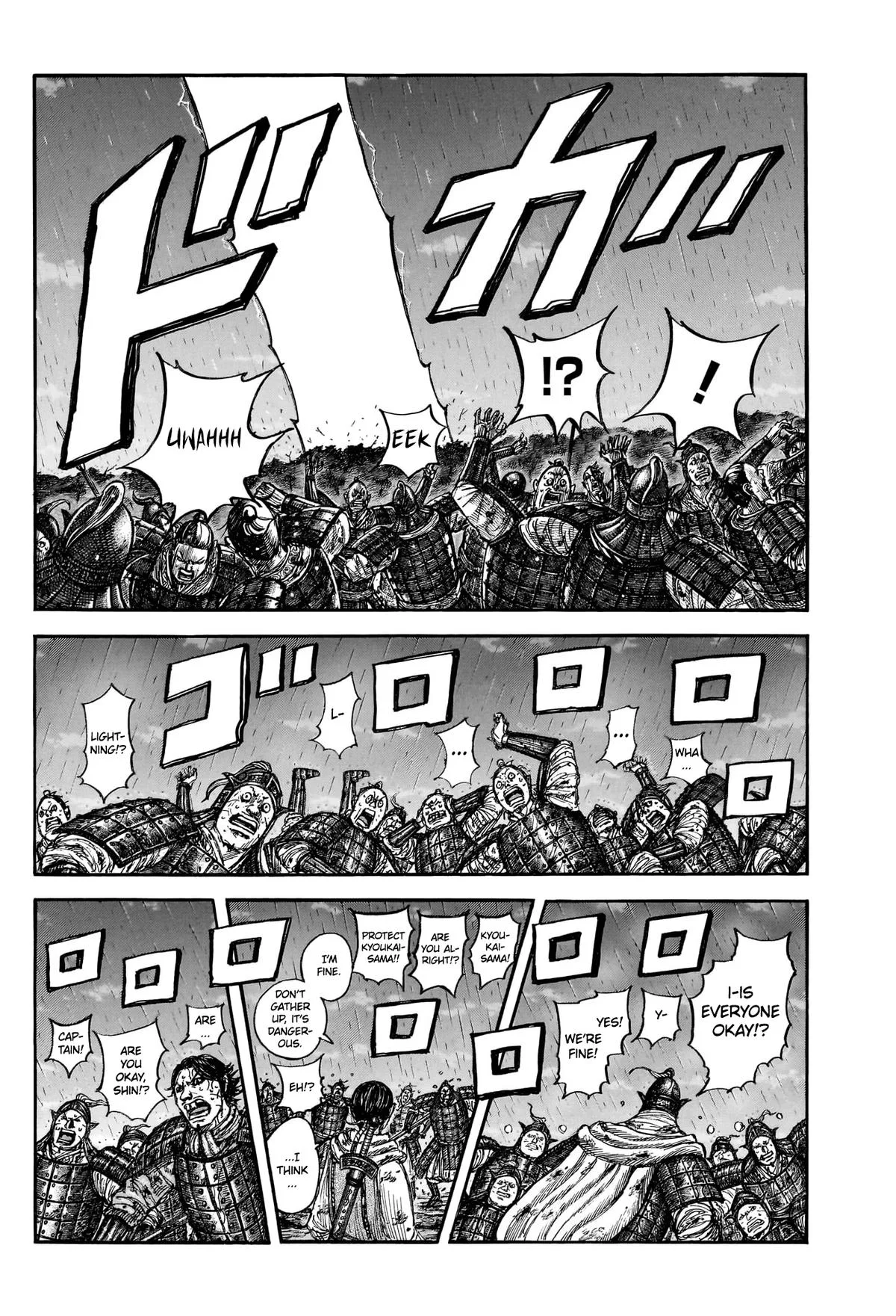 Kingdom Chapter 887 – Page 6