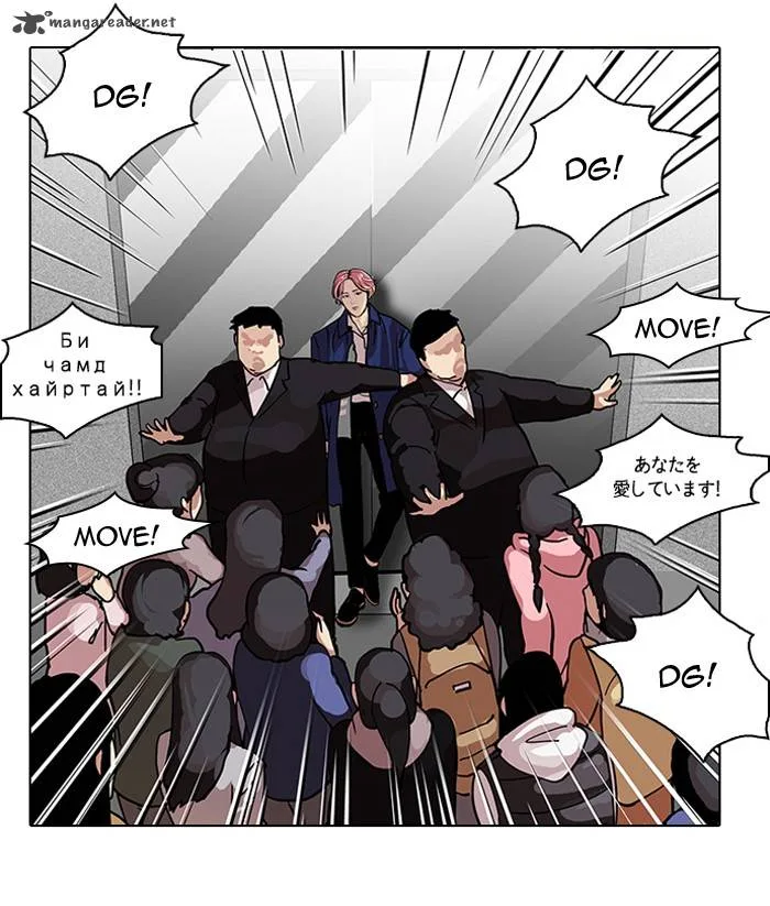 Lookism Chapter 104 – Page 39