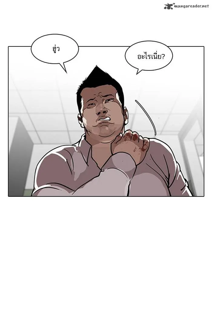 Lookism Chapter 124 – Page 2