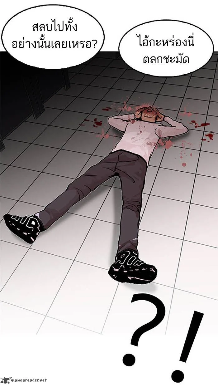 Lookism Chapter 124 – Page 3