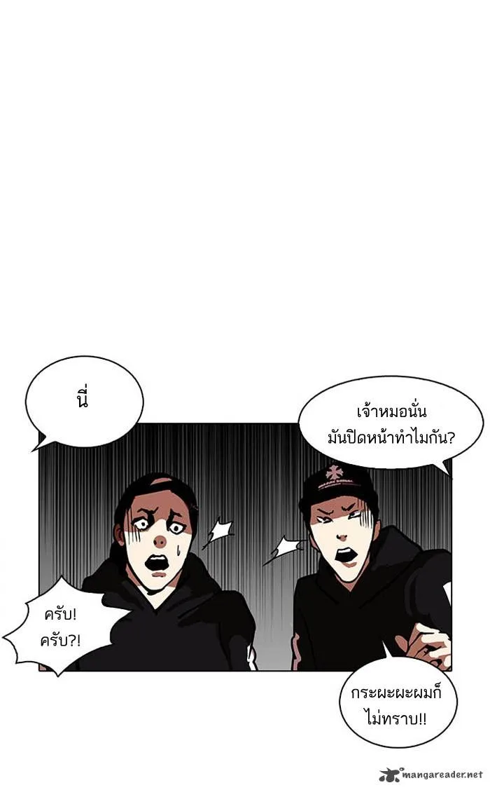 Lookism Chapter 124 – Page 5