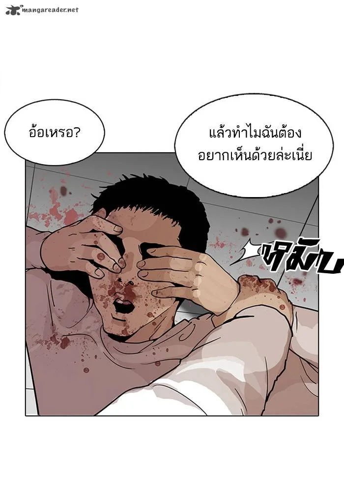 Lookism Chapter 124 – Page 6