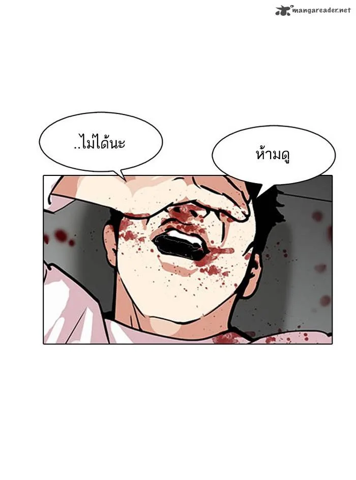 Lookism Chapter 124 – Page 10