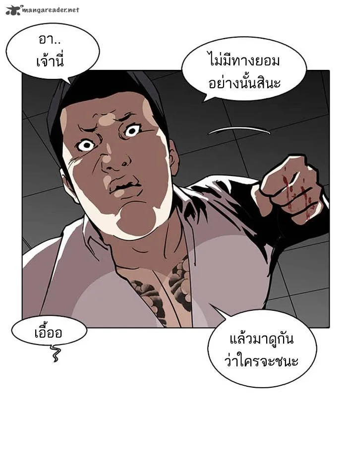 Lookism Chapter 124 – Page 13