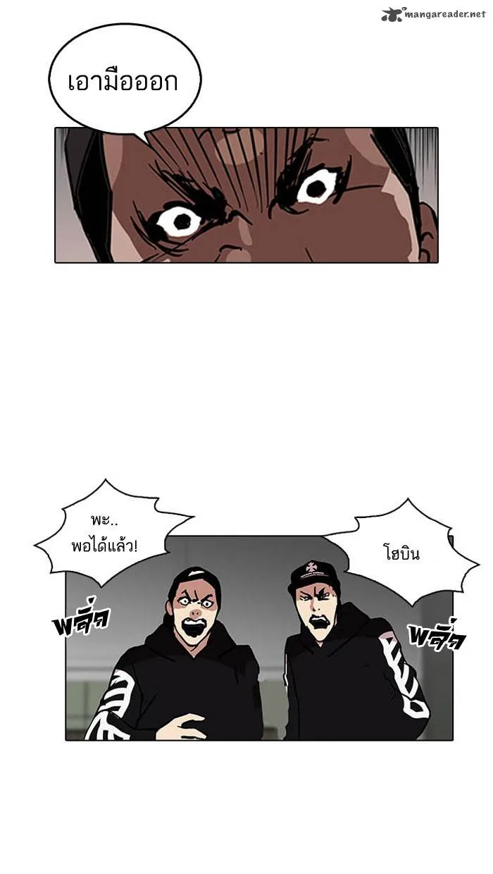 Lookism Chapter 124 – Page 14