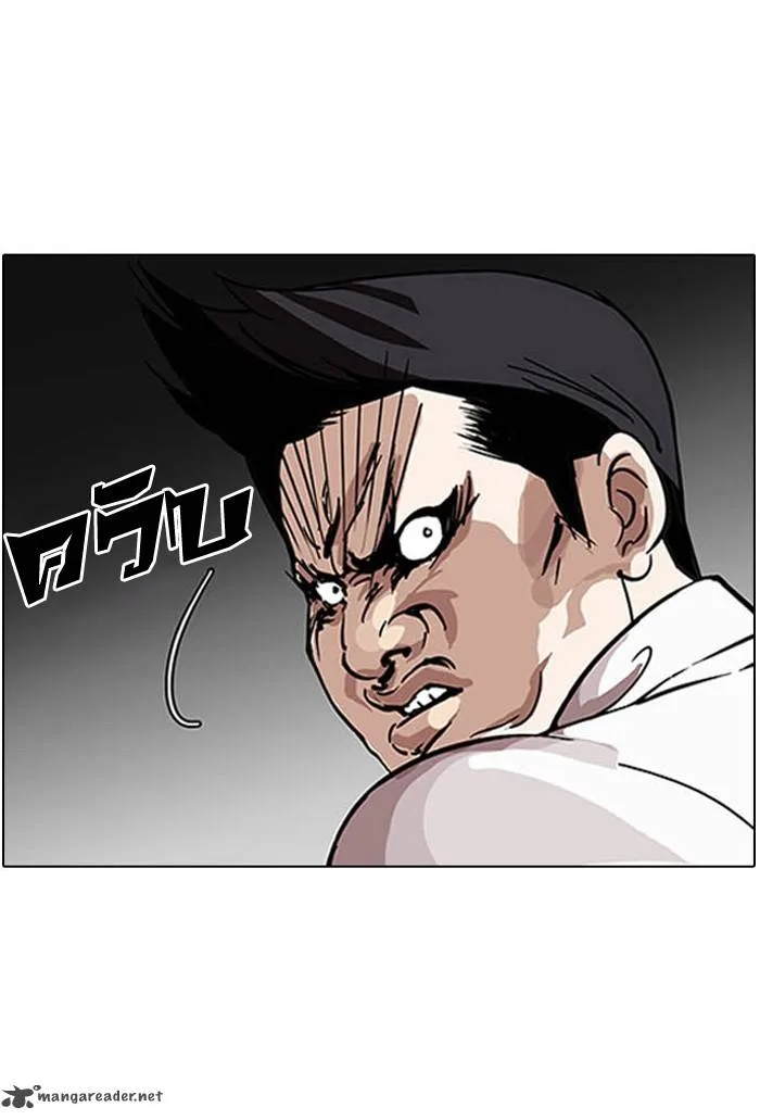 Lookism Chapter 124 – Page 15