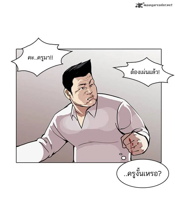 Lookism Chapter 124 – Page 18