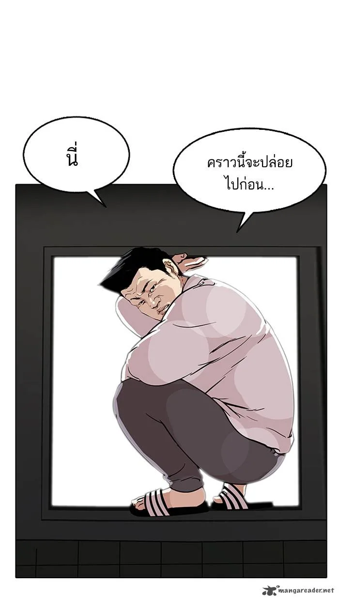 Lookism Chapter 124 – Page 22