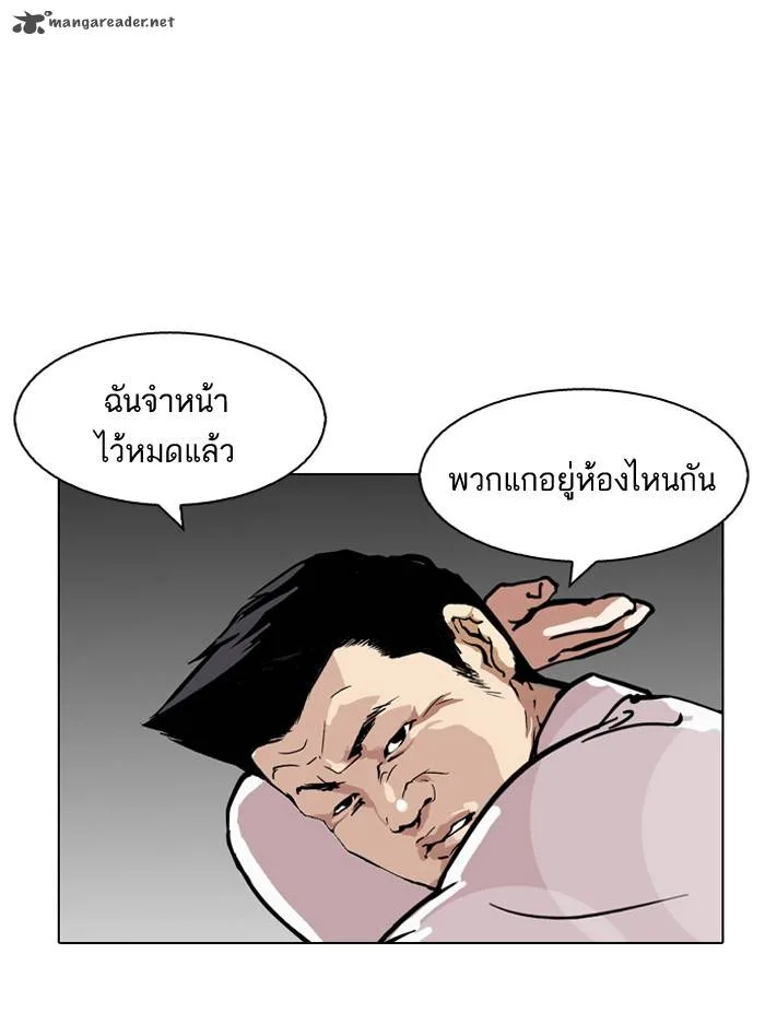 Lookism Chapter 124 – Page 23