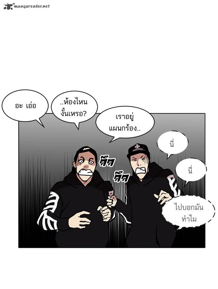Lookism Chapter 124 – Page 24