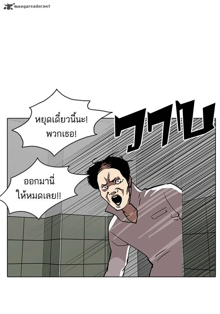 Lookism Chapter 124 – Page 25