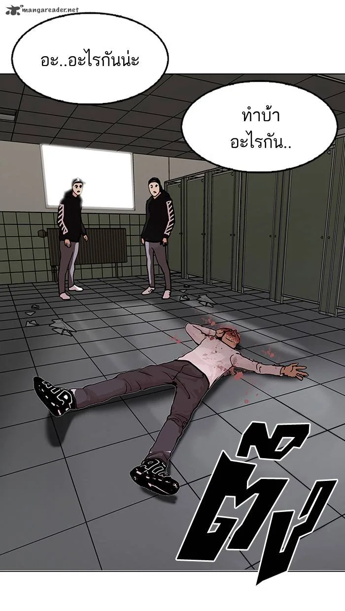 Lookism Chapter 124 – Page 27