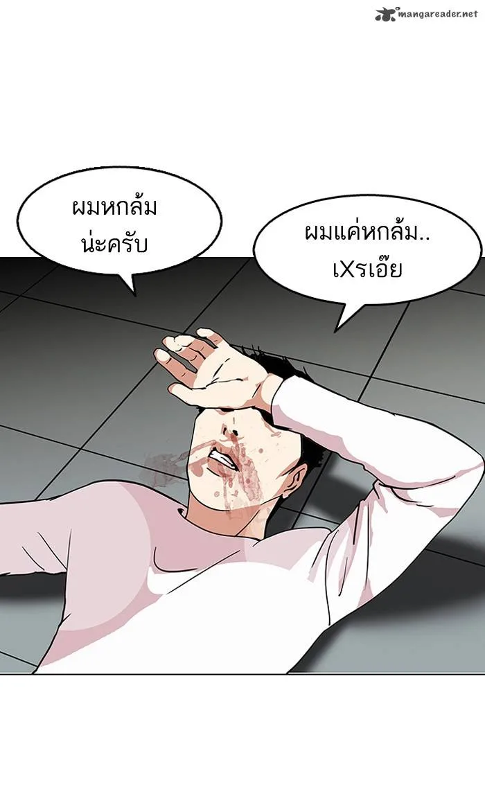 Lookism Chapter 124 – Page 30