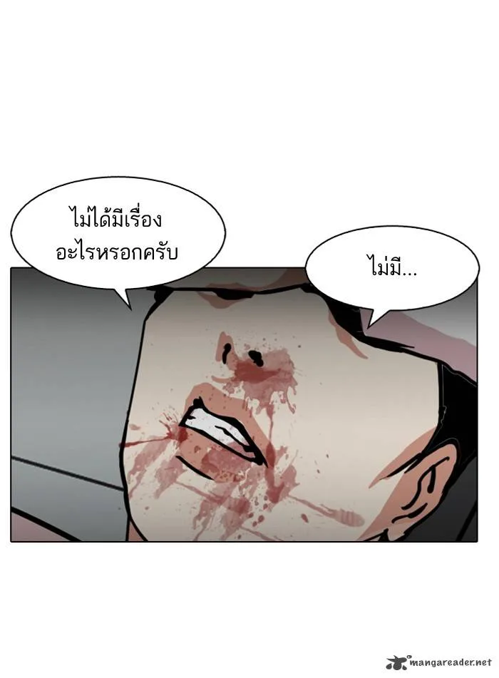 Lookism Chapter 124 – Page 31