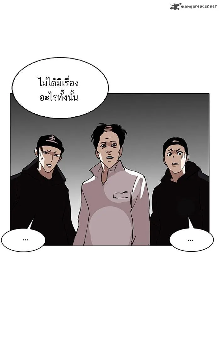 Lookism Chapter 124 – Page 32