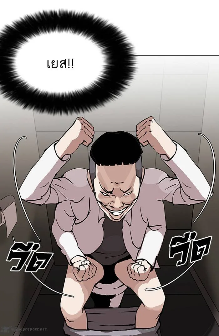 Lookism Chapter 124 – Page 34