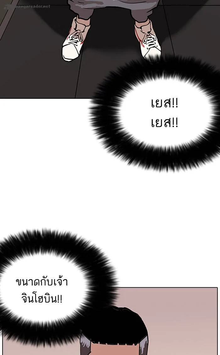 Lookism Chapter 124 – Page 35
