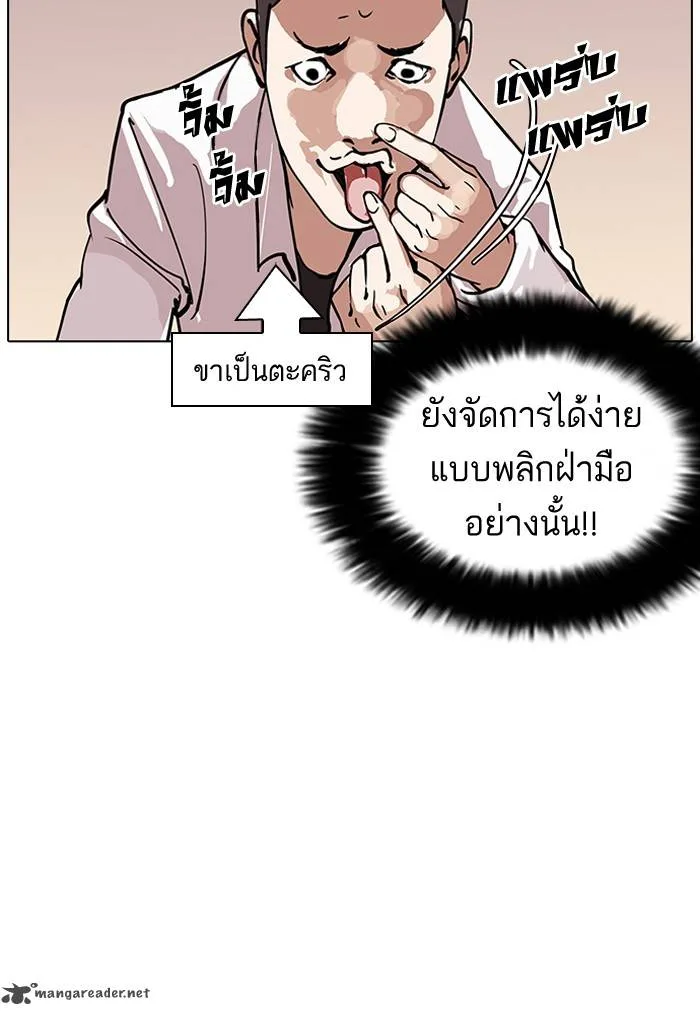 Lookism Chapter 124 – Page 36