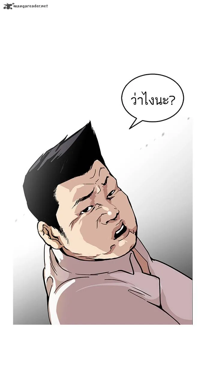 Lookism Chapter 124 – Page 38