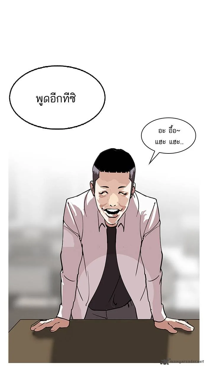 Lookism Chapter 124 – Page 39