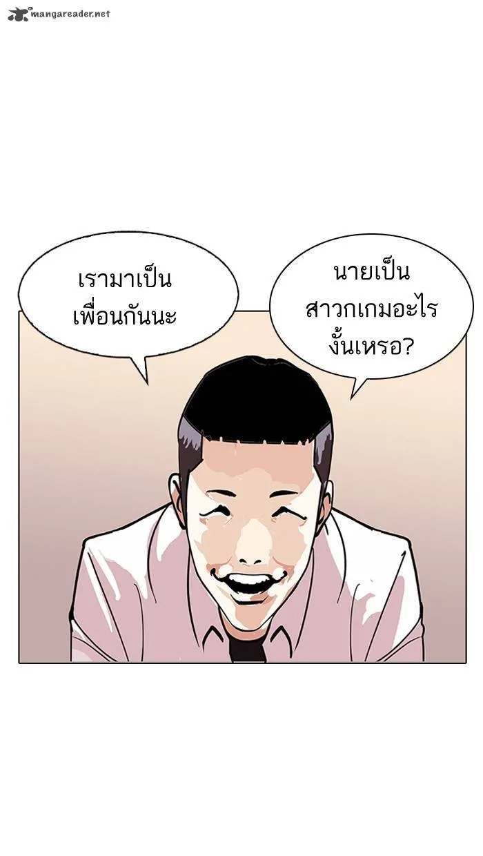 Lookism Chapter 124 – Page 40