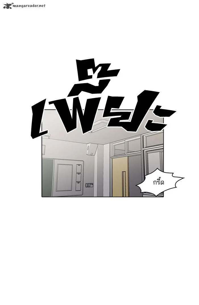 Lookism Chapter 124 – Page 42