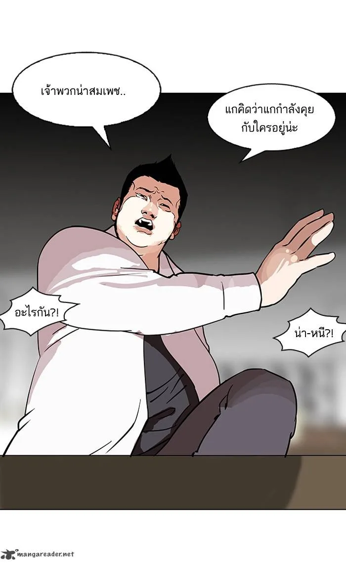 Lookism Chapter 124 – Page 43