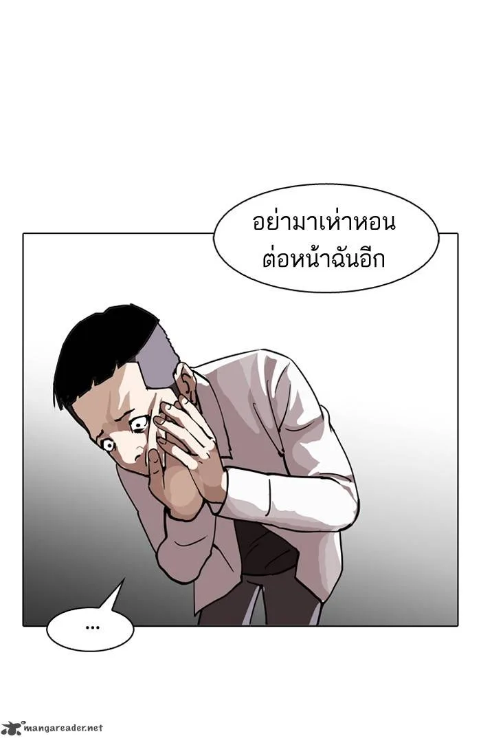 Lookism Chapter 124 – Page 45
