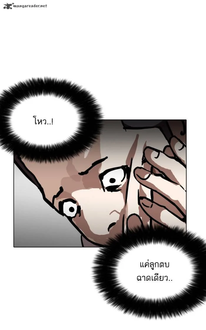 Lookism Chapter 124 – Page 46