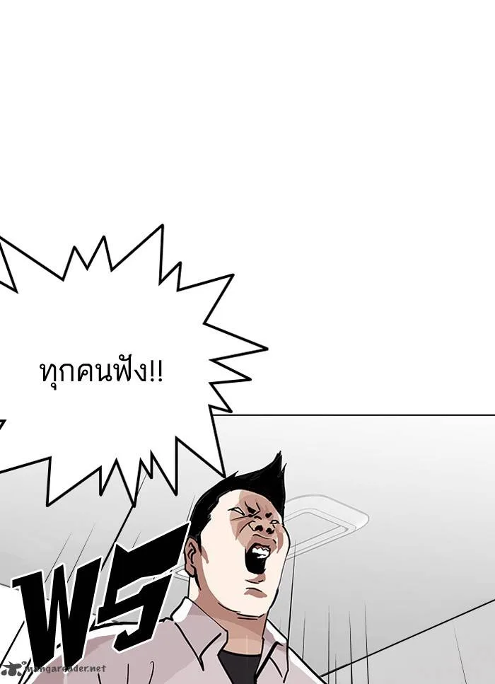 Lookism Chapter 124 – Page 48