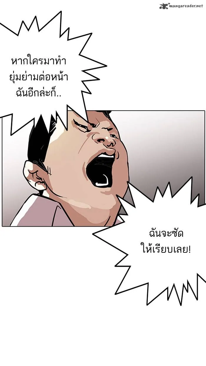 Lookism Chapter 124 – Page 50