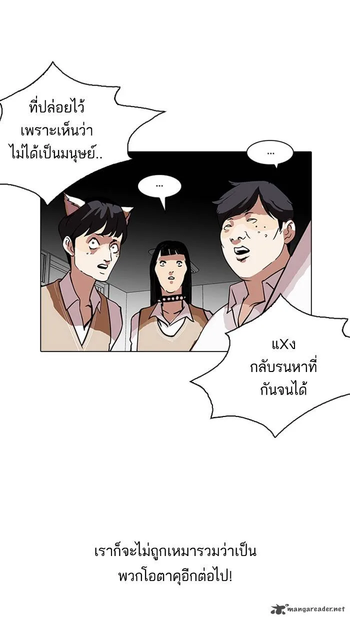 Lookism Chapter 124 – Page 51