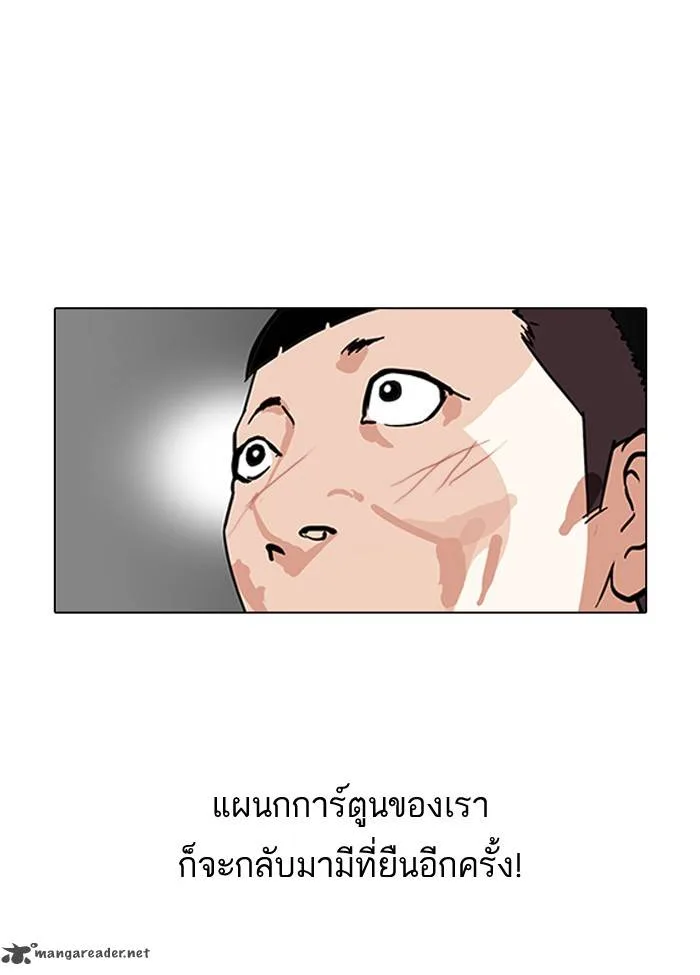Lookism Chapter 124 – Page 52