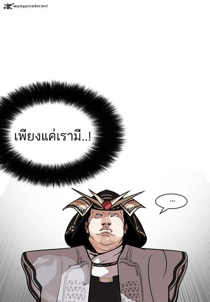 Lookism Chapter 124 – Page 53